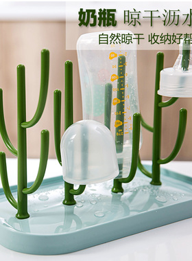 奶瓶沥水架婴儿树形晾干干燥架子防尘晾奶瓶收纳架子水杯架沥干器