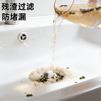洗手盆滤网漏水塞洗手盆水盆翻板下水器过滤网头发杂物卫生洗脸盆