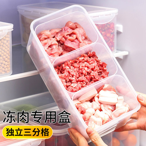 别人家冰箱收纳盒冻肉分格盒子食品级冷冻保鲜专用速冻肉类备菜盒