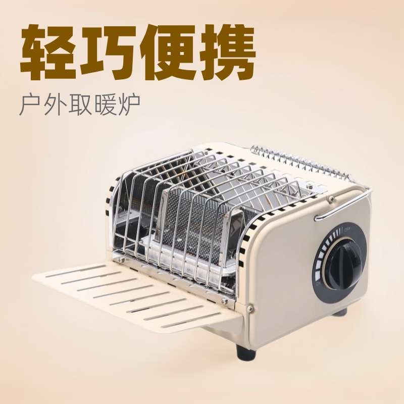 卡式取暖炉露营烤肉炉行军家用