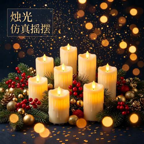 电子蜡烛灯仿真摇摆节日派对家居