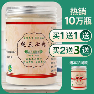 纯三七粉正品云南文山非野生250g