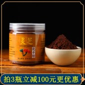 灵芝孢子粉长白山孢子粉头道吉林非野生灵芝粉林芝粉100克