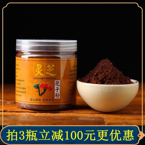 灵芝孢子粉长白山孢子粉头道吉林非野生灵芝粉林芝粉100克