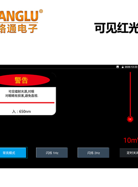 WANGLU网路通工程宝视频监控测试仪 可见红光源 V 功能选配模块