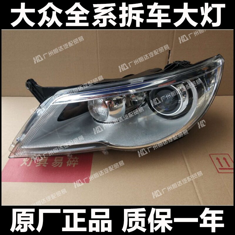 适用于大众途观/途欢/Tiguan前大灯总成 前杠 机盖 叶子板 后视镜