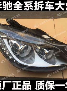 适用于奔驰CLS250/260/300/320/350/400/500前大灯总成 C218老款