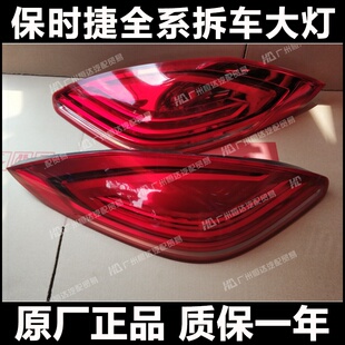 适用保时捷帕拉梅拉尾灯 帕纳美拉/Panamera/970.1/970.2升级改装