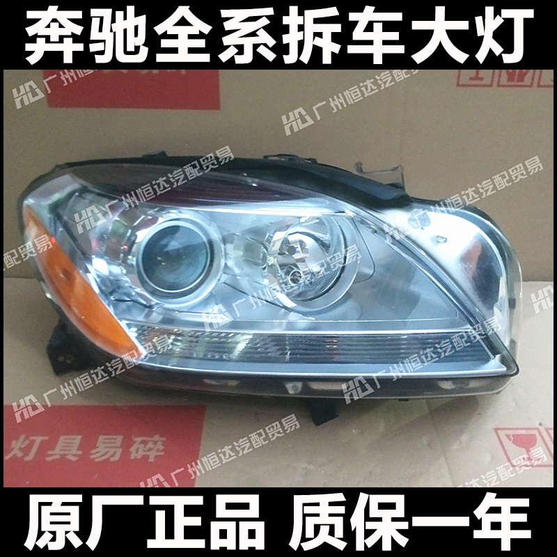 适用于 奔驰ML ML300 ML350 ML500 ML550 前大灯总成 W166 美规