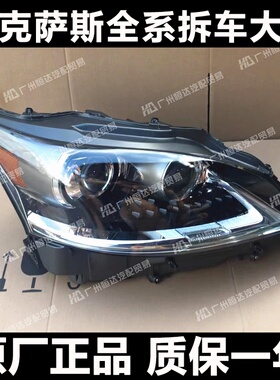 适用雷克萨斯LS460L/LS600hL LED大灯总成 前车头灯罩 13141516款