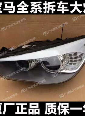 适用于 宝马5系GT大灯 528i/535i/550i/F07 前大灯总成 前杠 机盖