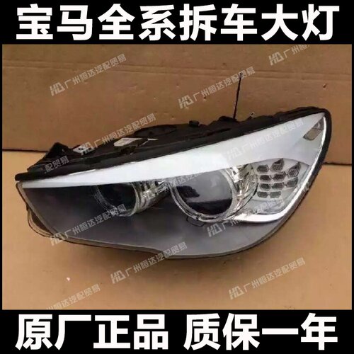 适用于 宝马5系GT大灯 528i/535i/550i/F07 前大灯总成 前杠 机盖