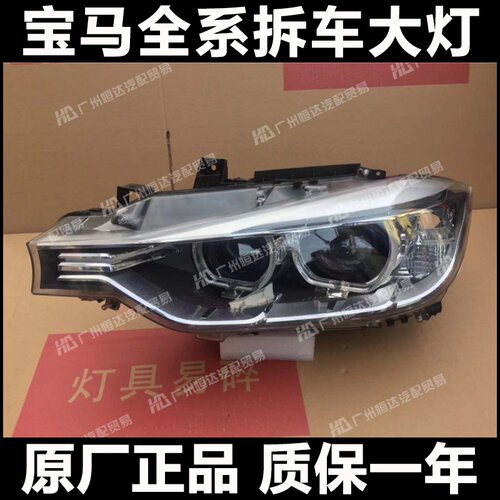 适用于宝马3系F35 316 318 320 328 330 335Li 340 LED前大灯总成
