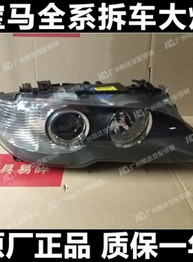 适用于宝马老3系E46双门轿跑 318 320 323 325 328 330Ci大灯总成