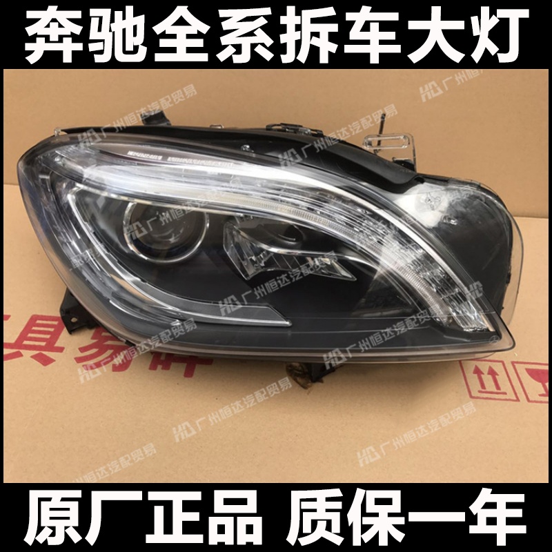适用于奔驰ML300 ML320 ML350 ML400 ML500 ML550 W166前大灯总成