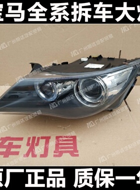 适用于 宝马老款6系大灯E63 E64 630i 650i 645Ci M6 前大灯总成