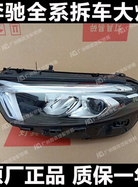 适用于奔驰A级 A180L/200/220/250 LED大灯总成 W177升级改装高配