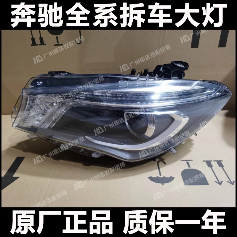 奔驰CLA氙气大灯总成W117