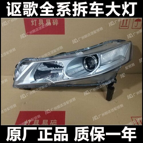 讴歌TLX大灯总成原厂拆车件