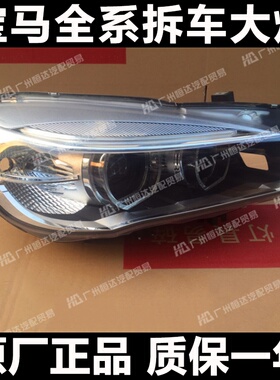 适用于宝马2系旅行车 LED大灯总成 218i 220 F45 F46升级改装高配