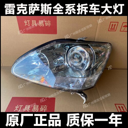 适用于00款-06款老款凌志 雷克萨斯LS430大灯总成 前杠 机盖 尾灯