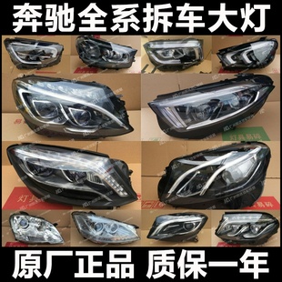 適用奔馳E300 GLC G級 CLA大燈總成 GLB GLS450 S350 C260 GLE