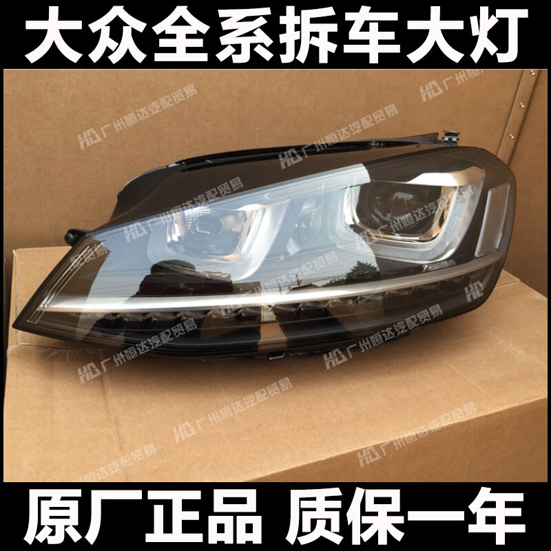 适用大众高7大灯总成 高尔夫7大灯总成