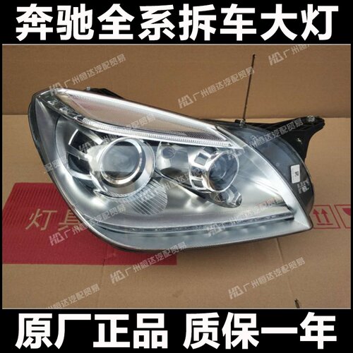 适用于奔驰SLK200 SLK250 SLK350 SLK55 R172 前大灯总成 11-15款