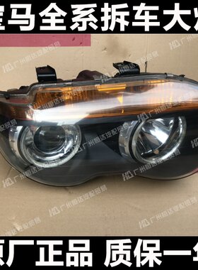 适用于 宝马老款7系/E66 大灯 730Li 735Li 745Li 760Li 大灯总成