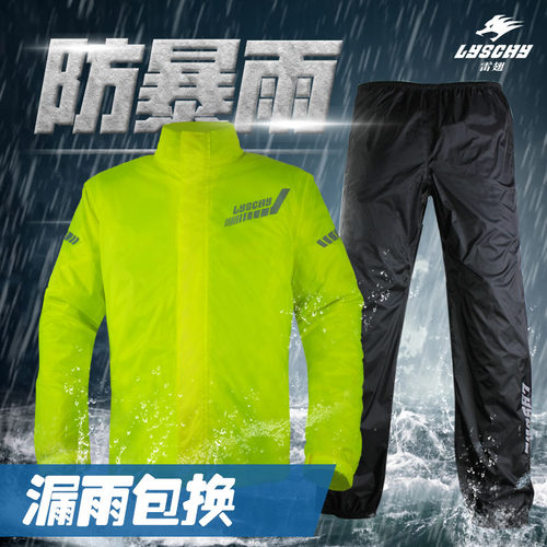 雷翅防大暴雨轻薄摩托车自行车骑行荧光黄雨衣特价找客服改价