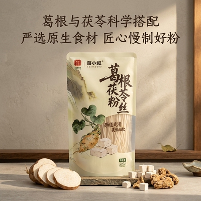 葛小叔 葛根茯苓粉丝200g*3袋袋装江西横峰特产