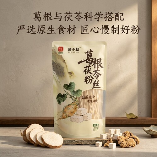 葛小叔 葛根茯苓粉丝200g*3袋袋装江西横峰特产