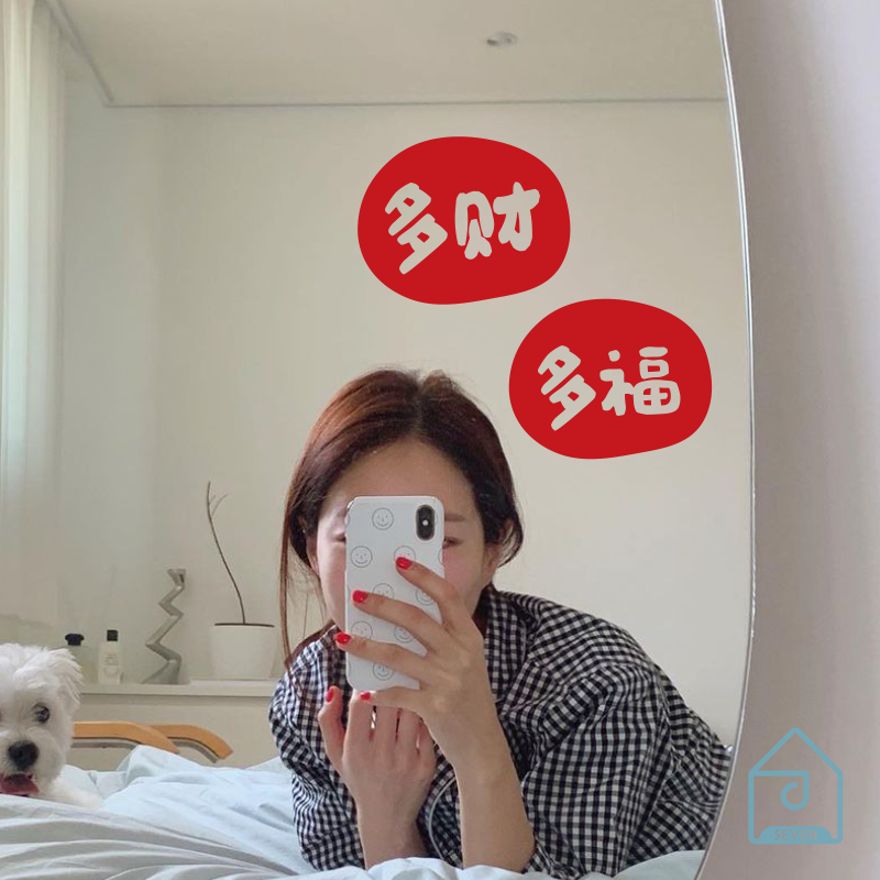 2026多财多福新年喜庆贴纸卧室窗户镜子新年装饰贴画店铺推拉门贴