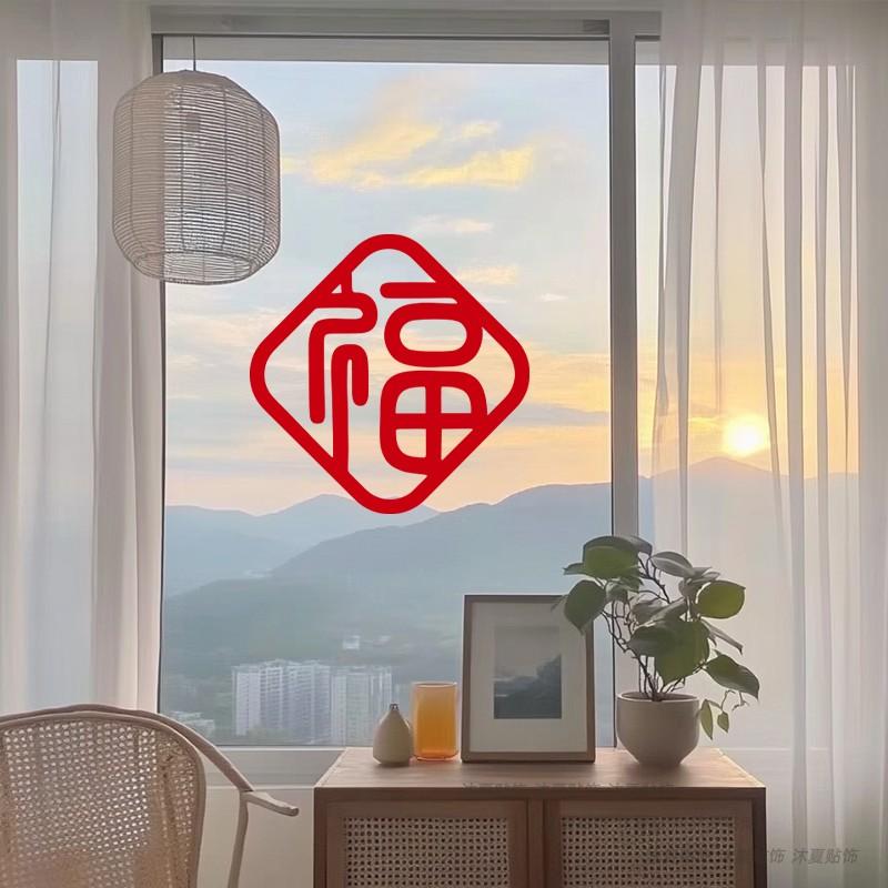 马年福字窗花门贴2026新
