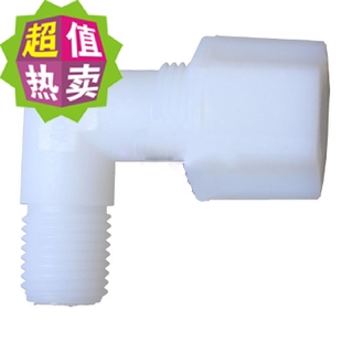N4064净水器纯水机配件2分外牙丝转3分管弯头二分外牙转三分PE管