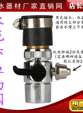 水龙头切换阀进水三通转换阀2分管单切阀四转二切换阀/净水器配件