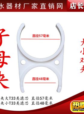 净水器.纯水机配件夹子 子母夹 大/小双夹 大/小单夹滤芯固定卡夹