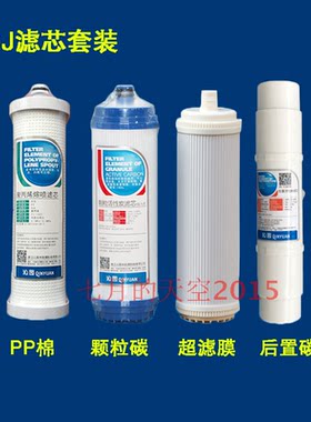 适用于沁园净水器滤芯CJ-1 GJ  CJ-2 GJ新 QY03-1 GJ QJ-U4-01