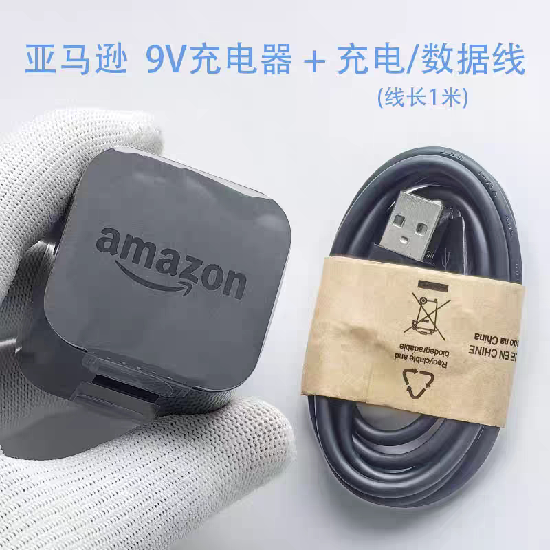 适用亚马逊kindle数据线paperwhite2/3/4/5 touch电子书DXG充电器