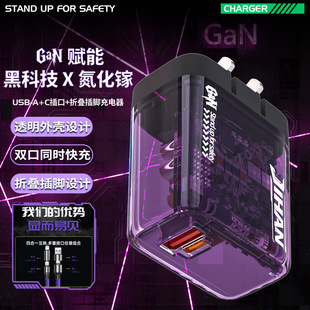 新品 赋能多协议双口透明充电头2025超级闪充充电器 国家3C认