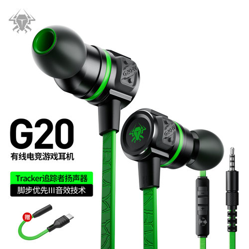 PLEXTONE浦记G20入耳式耳机3.5mm和type-C双插头通用手机线控耳麦