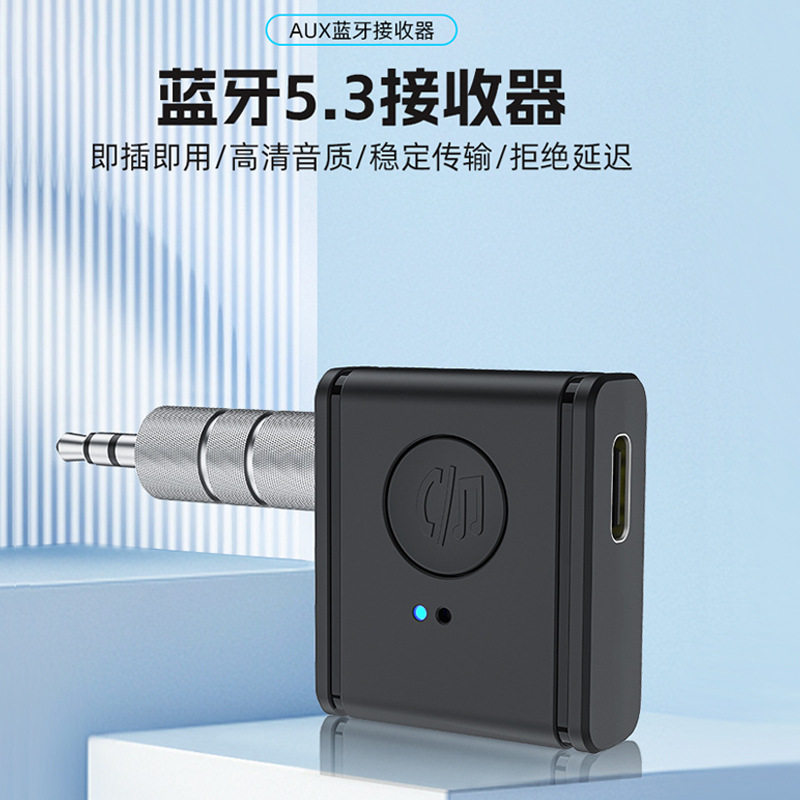 跨境AUX车载蓝牙fm发射器5.3发射器 无线3.5mm蓝牙音频音响接收器