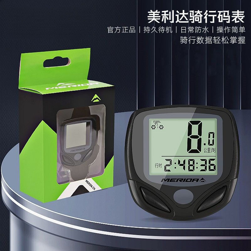 美利达骑行码表山地公路自行车有线防水里程表测速器自行单车码表