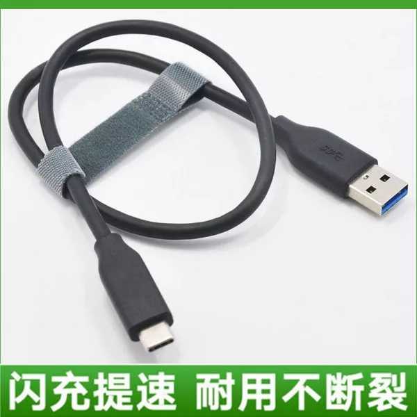 Type-C USB安卓数据线快速充电线三星T7 t5 t3硬盘固态硬盘数据线