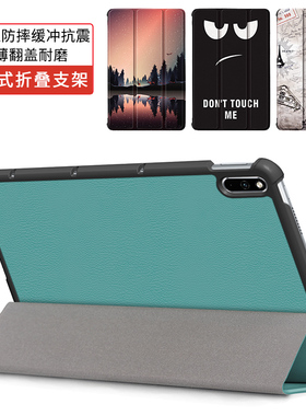 适用华为Matepad 10.4保护套2020防摔matepadPro10.8平板BZT3-W09外壳C5磁吸2023matepad11三折硬壳pro11卡通