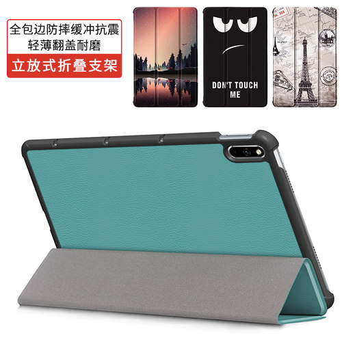 华为防摔平板外壳保护套