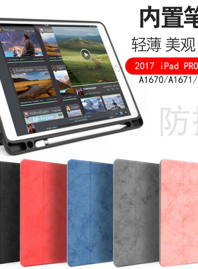 2017苹果iPadPro12.9寸保护套A1670外壳A1821帆布皮套A1671带笔槽2015ipadpro12.9防摔软硅胶套A1584休眠全包