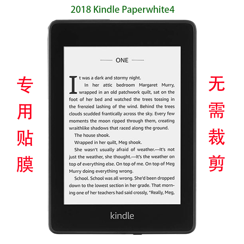 亚马逊kindle透明磨砂钢化保护膜