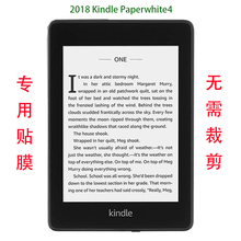 亚马逊Kindle Paperwhite4贴膜KPW5磨砂PQ94WIF透明123钢化保护膜