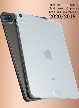 2015苹果iPadPro12.9保护套A1584平板防摔硅胶套2022ipadpro11寸全包A1670透明A2229超轻薄A1876TPU无盖后壳